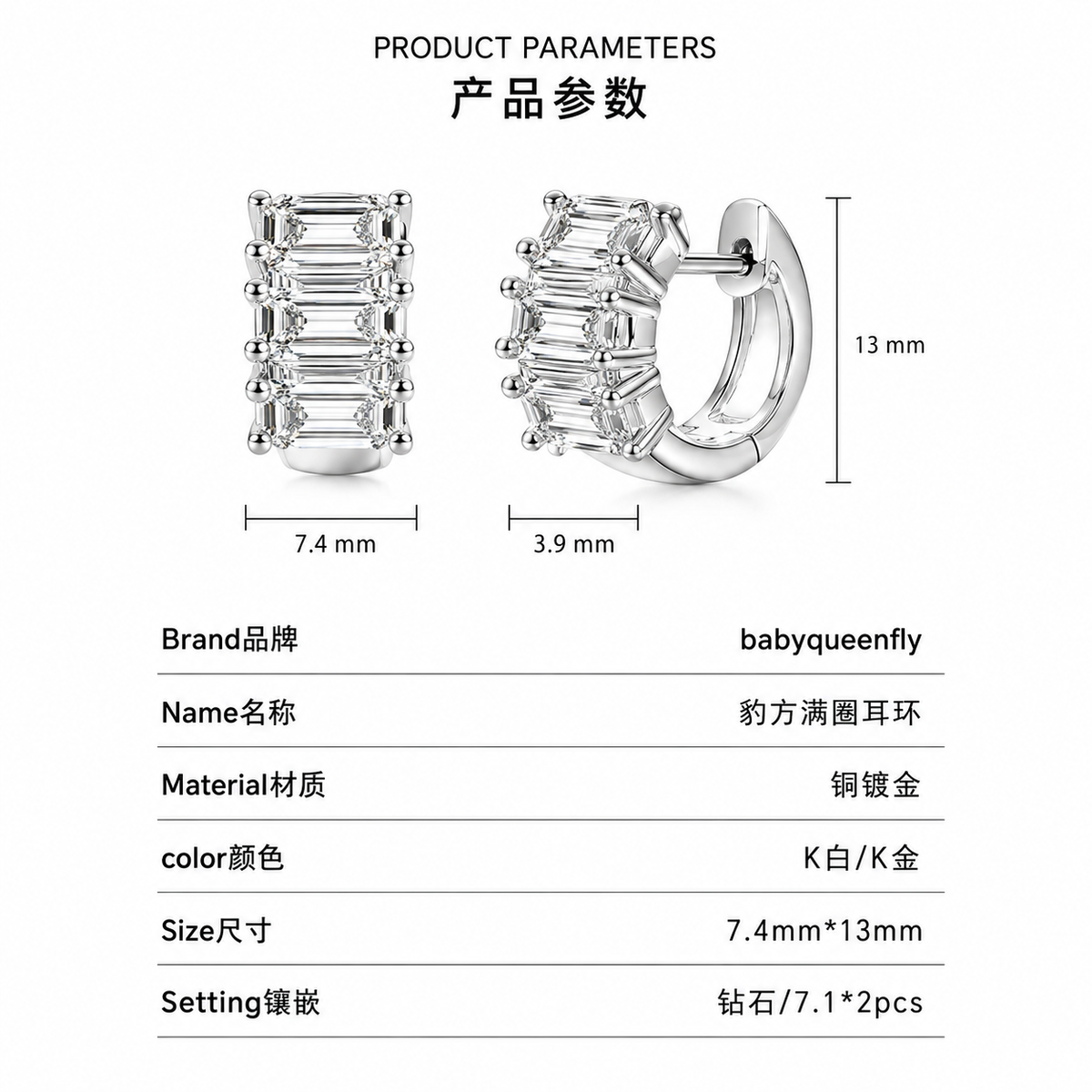 Radiant Baguette Hoops
